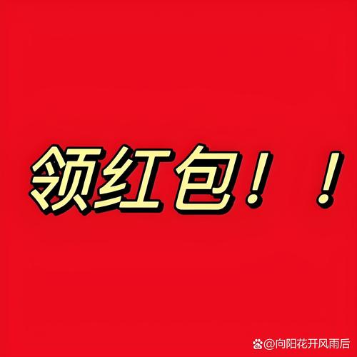 红包段子赚钱版