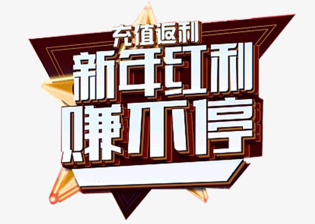 赚不停