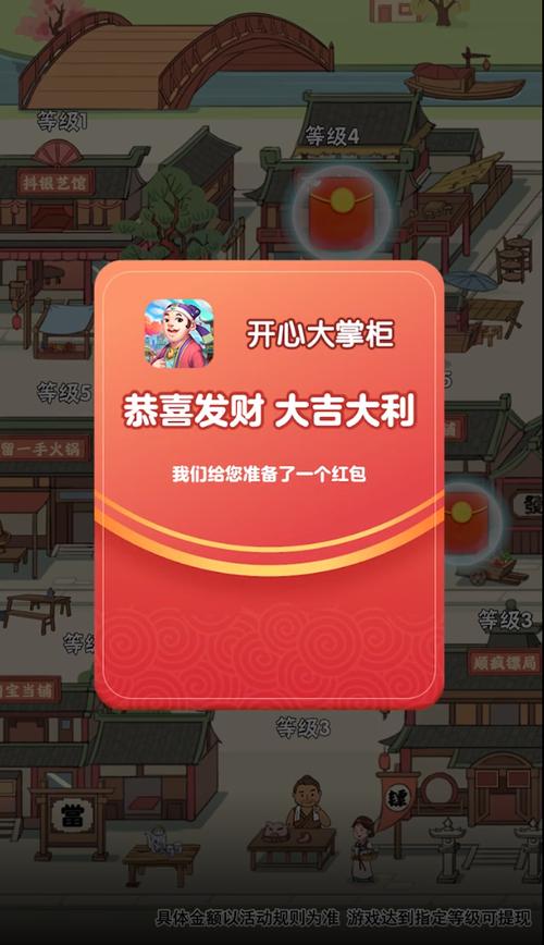 开心大掌柜提现版截图