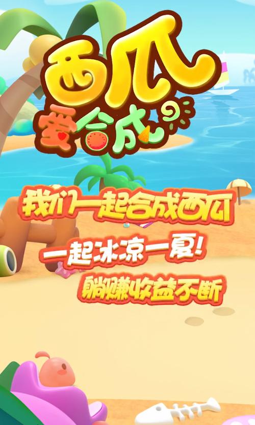 西瓜爱合成app图标