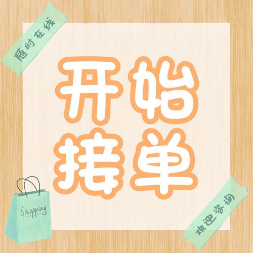 第一接单网自动接