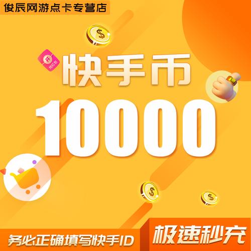 抢快币神器202