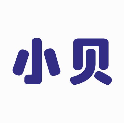 小贝赚赚截图