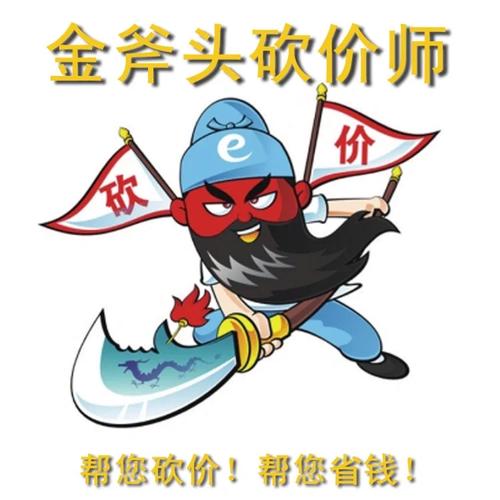 帮人砍价赚钱缩略图