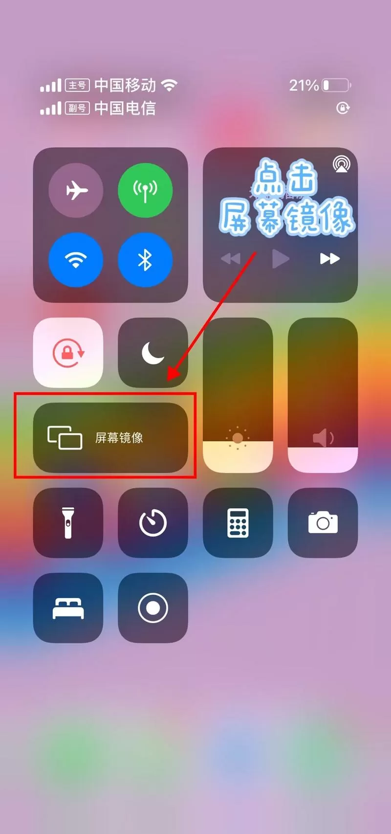 手机能投影到墙上是怎么弄的