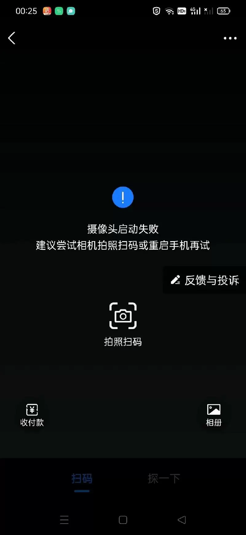 vivo相机图标不见了截图