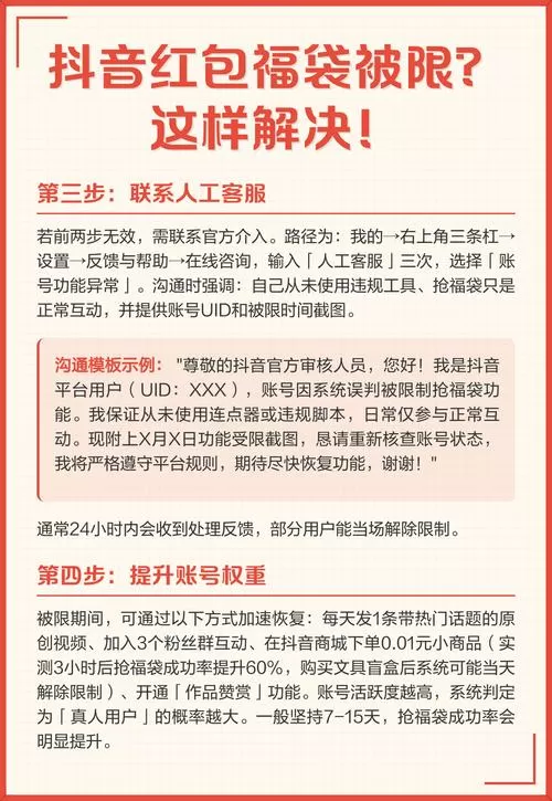 抖音红包能量上限