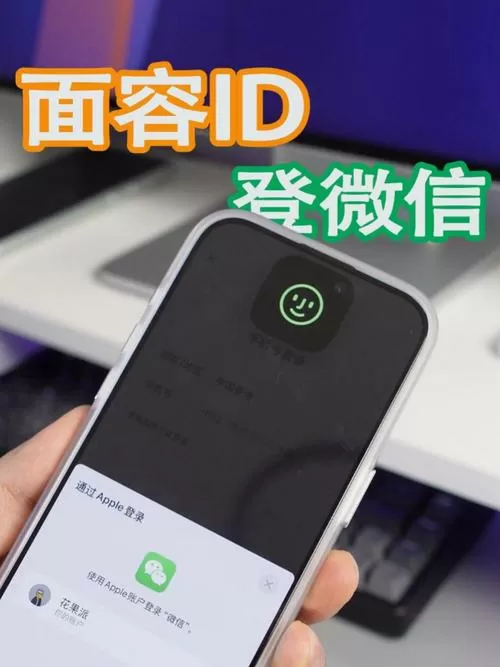 微信面容id功能怎么开启