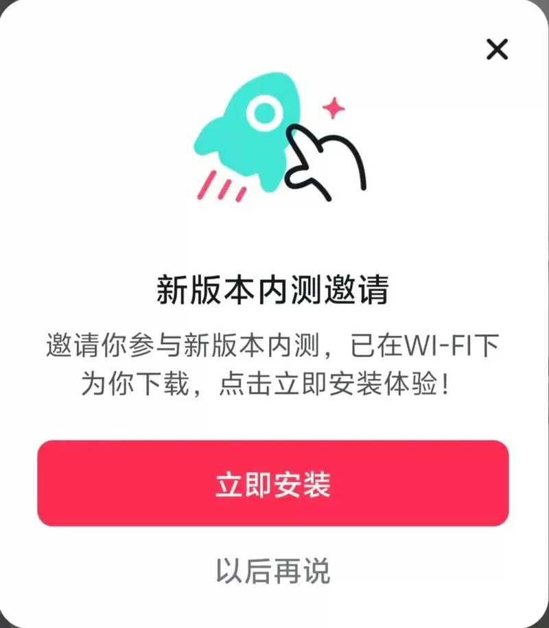 应用自动下载的安装包怎么删除