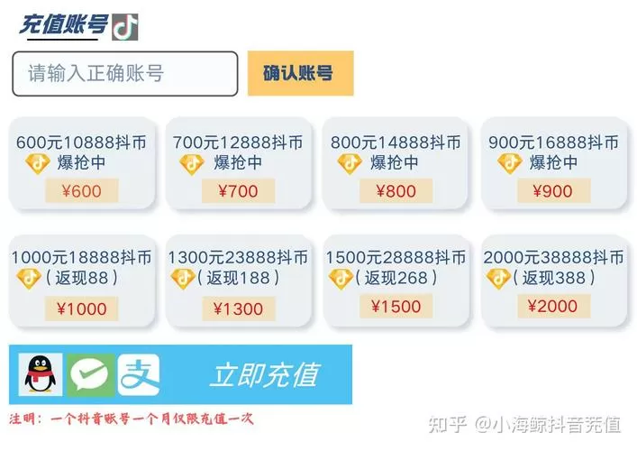 抖币充值5到6折渠道