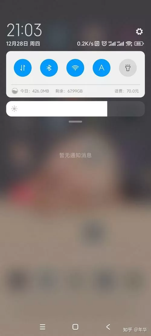 小米打开应用无法下拉通知栏