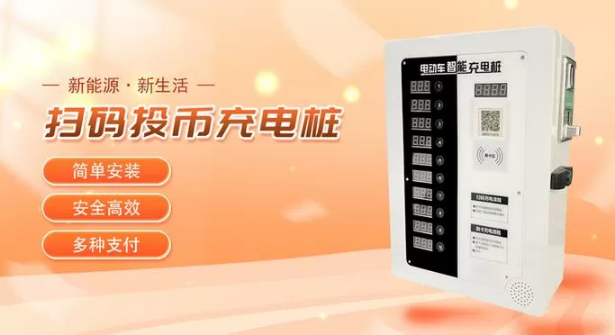 投币充电一次投两个币怎么投