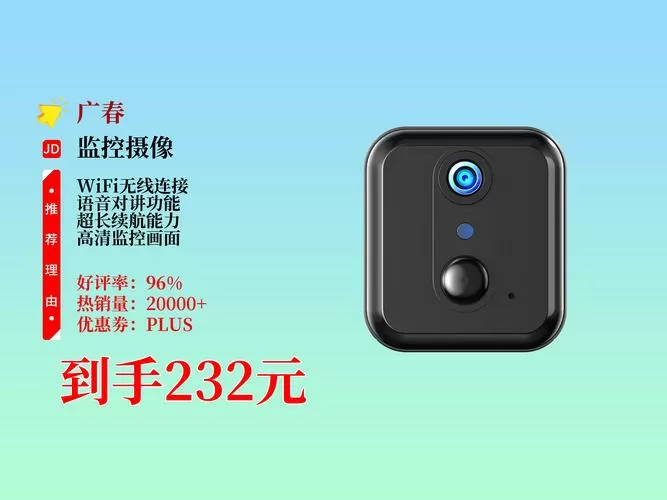 不用插电不用wifi的摄像头