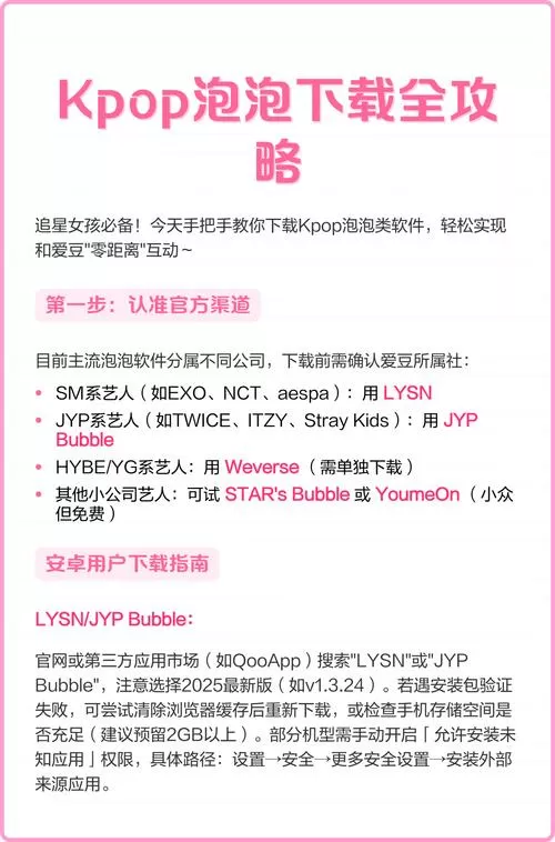 kpop泡泡怎么下载