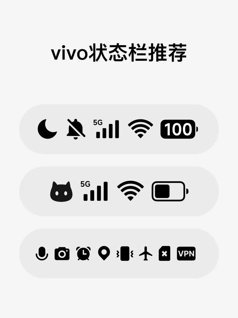 vivo手机状态栏显示运营商图标