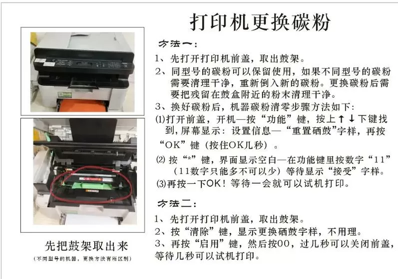 打印机怎么换碳粉