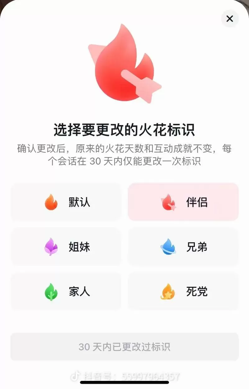 QQ怎么关闭火花