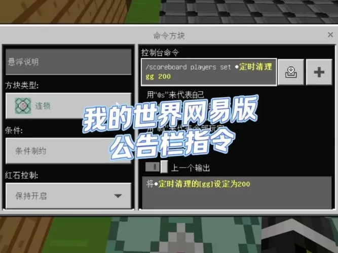 我的世界指令辅助器下载