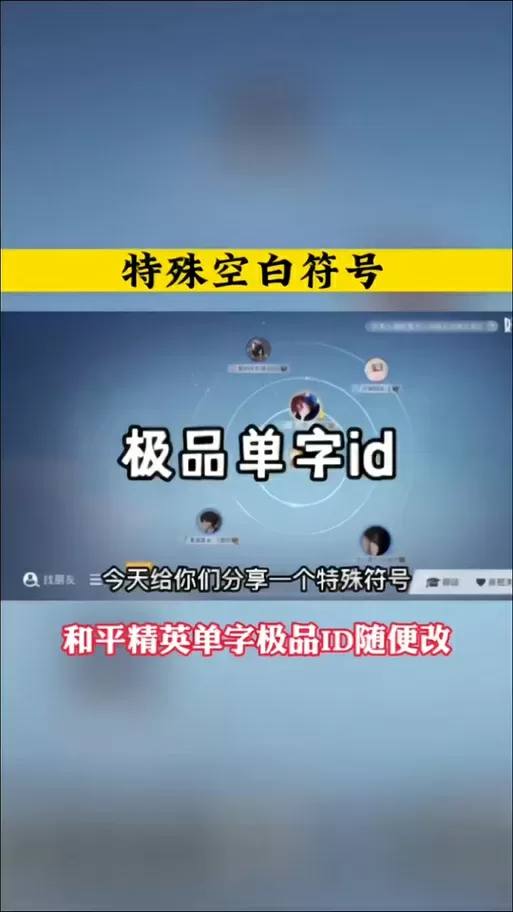 和平精英名字标点符号