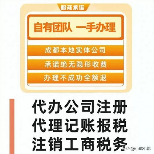 代办营业执照