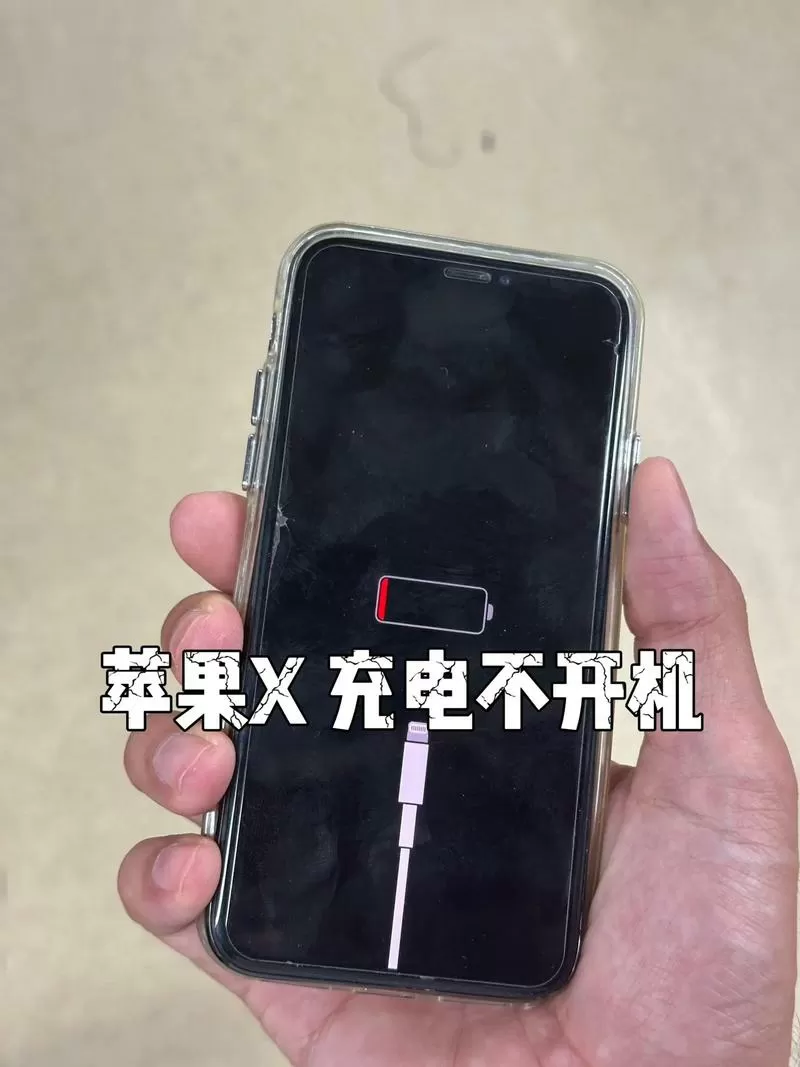 苹果非原装充电线充不进去电