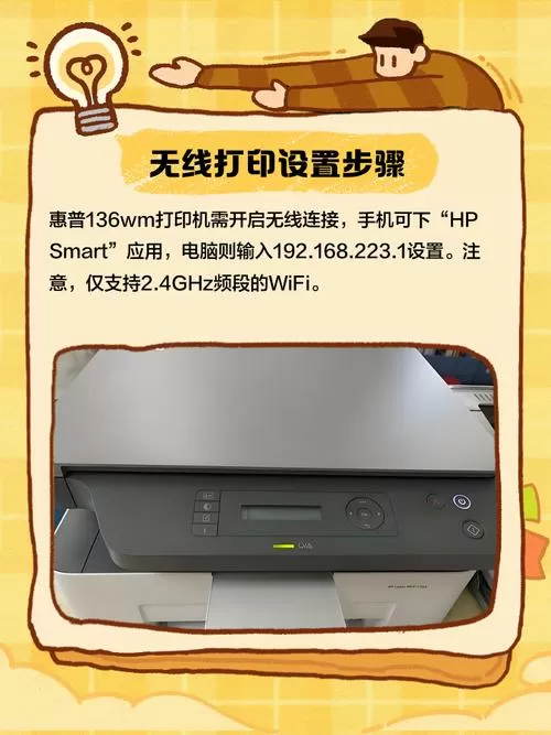 hp136w如何连接wifi