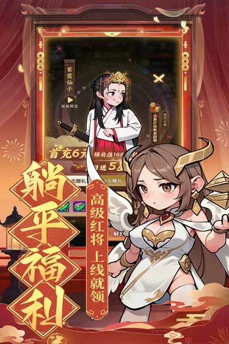 众神之役0.1折版