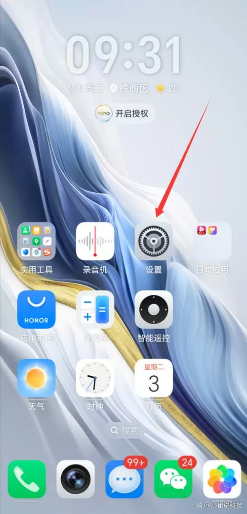 哪里打开相机权限