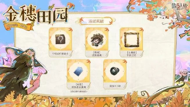 第五人格pc解锁帧率截图