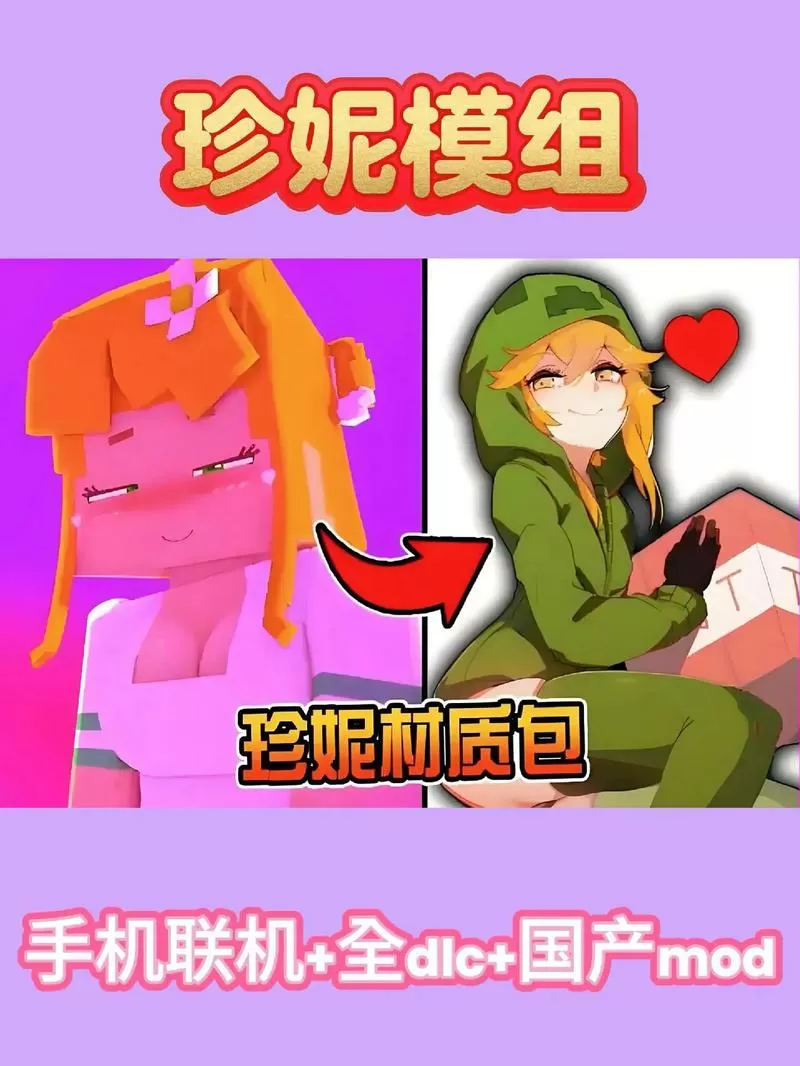 珍妮模组女孩魔杖怎么用