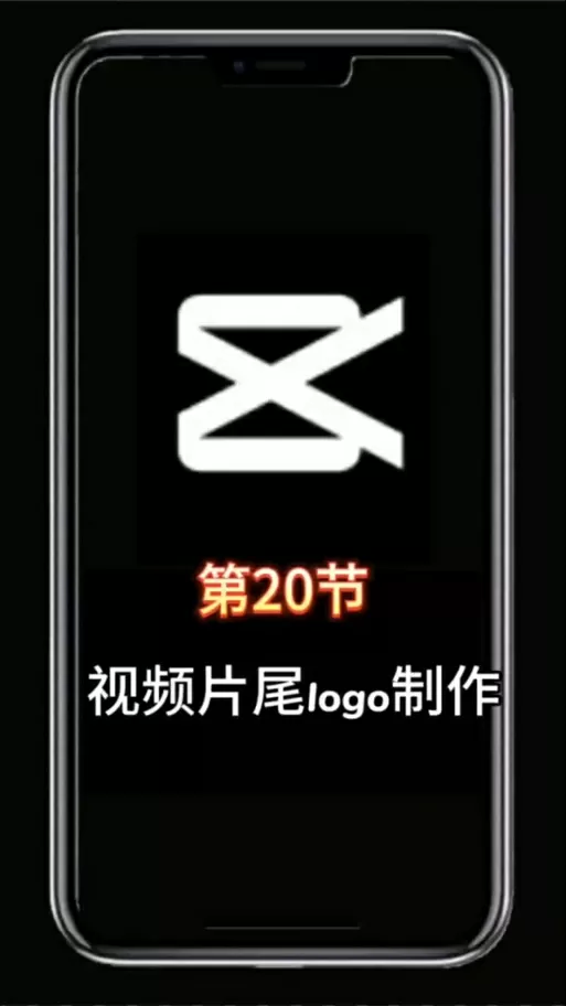 剪映如何添加片尾