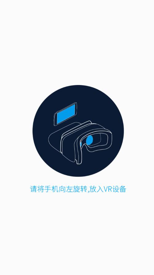 UtoVR播放器图标