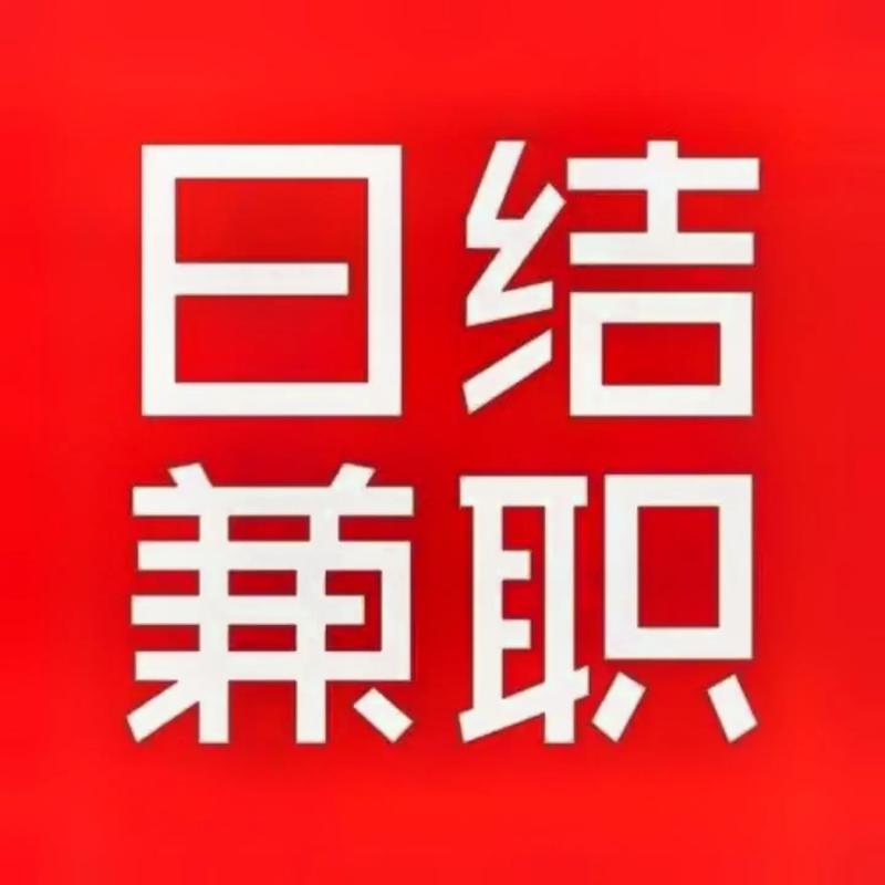 133兼职网