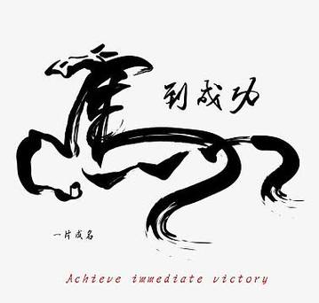 马到成兼职客户端