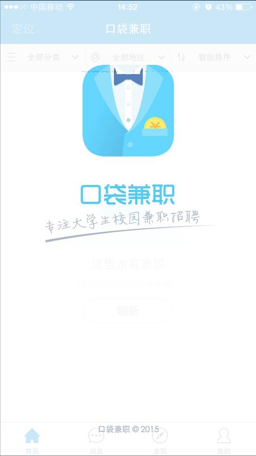 布袋兼职安卓版