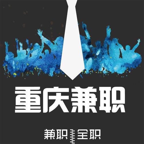 GO兼职