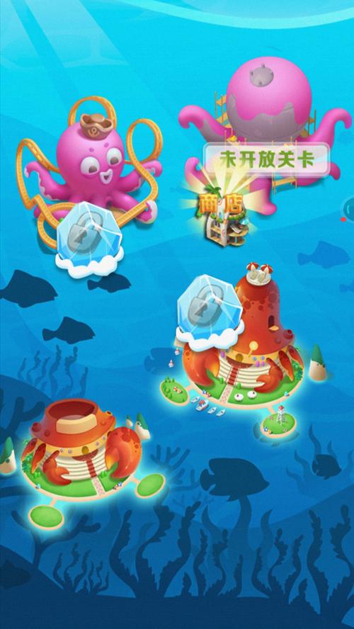 海底世界消除