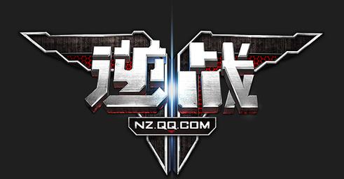 空袭保卫战