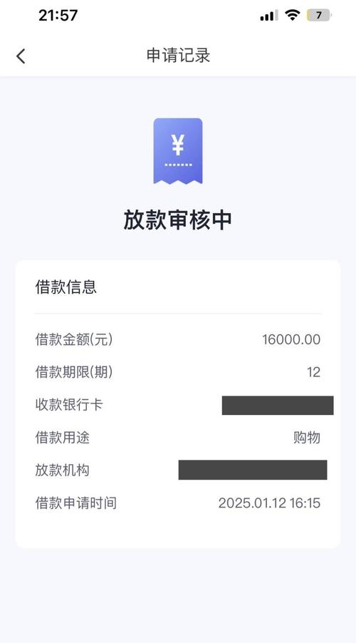 佑佑分期网借口子截图