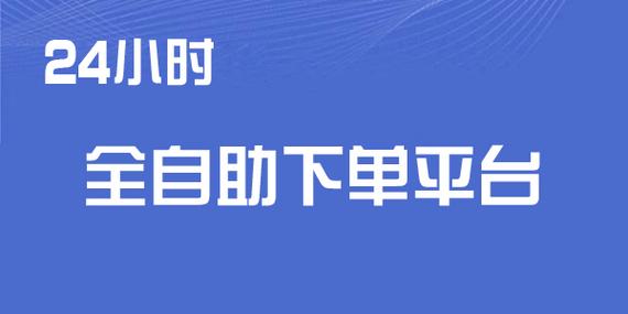 Dy24小时自助下单平台图标