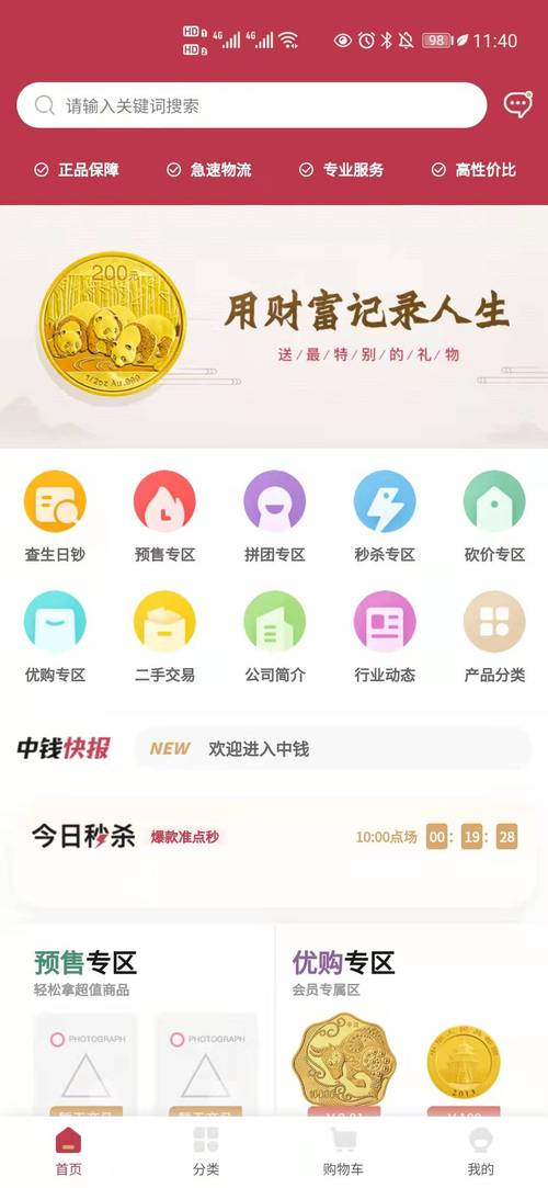 币云交易平台安卓