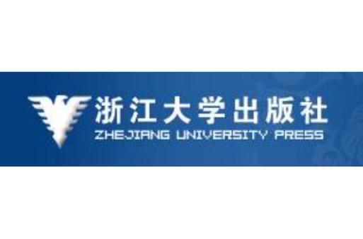 浙大出版平台截图