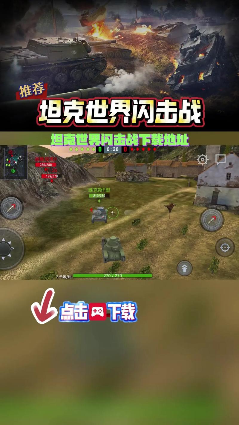 这才是坦克世界红包版最新版截图