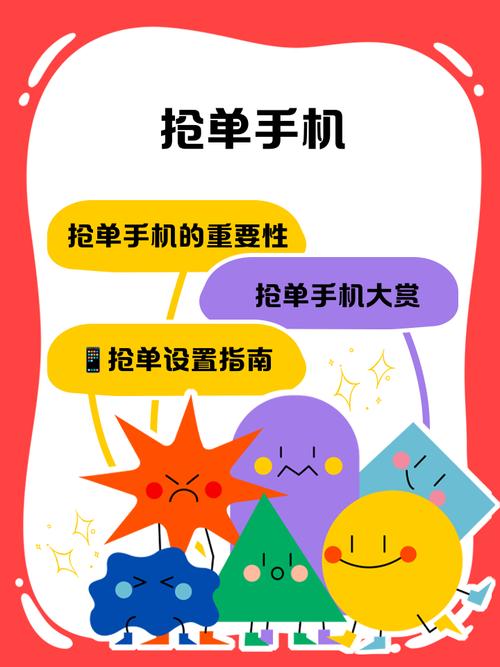 丰利宝抢单手机兼图标