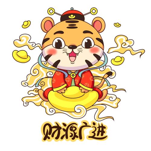 虎年猜成语赚钱版