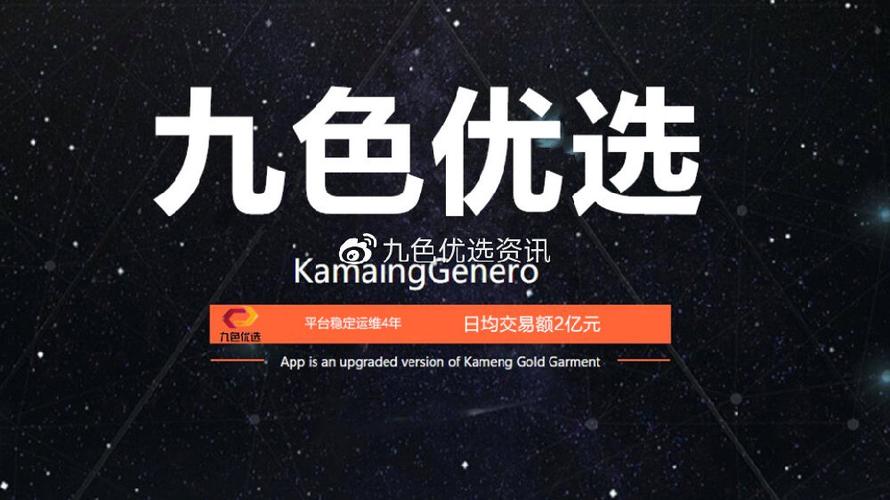 九色优选app官方最新版图标