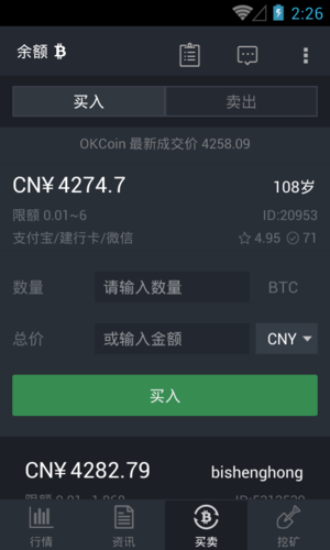波场币钱包手机版
