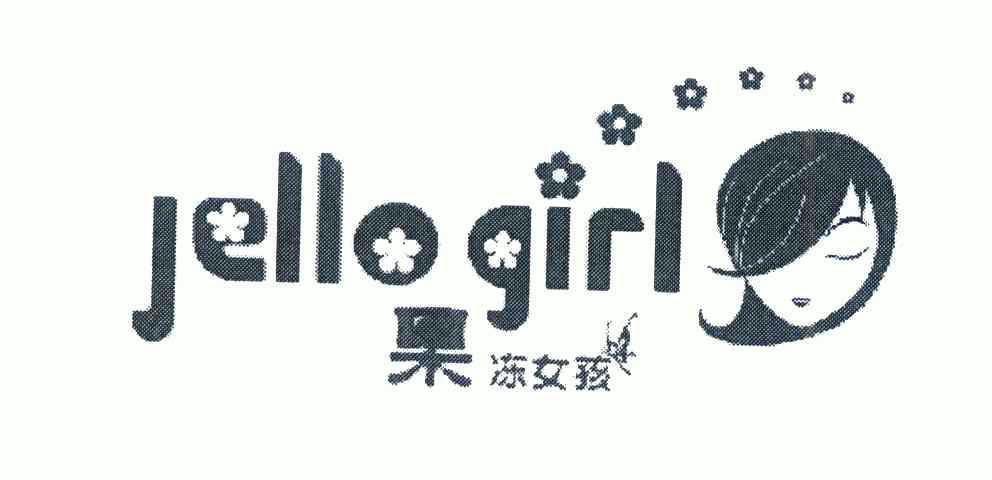 果冻女孩旧版