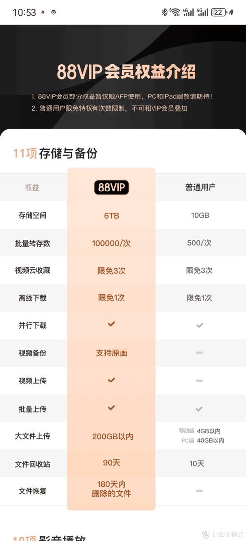 百优单会员端