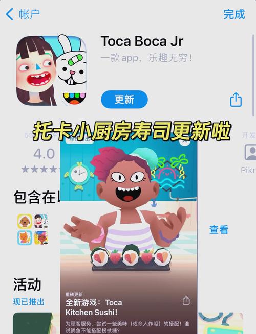 托卡小厨房2寿司